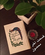 مجموعه داستان‌های کوتاه فلانری اوکانر (محصول) - قسمت آخر